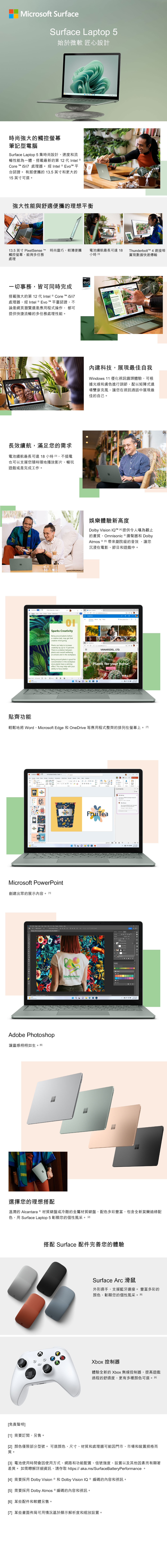 Microsoft 微軟Surface Laptop 5 RBG-00060 莫蘭迪綠(i7-1255U/16G